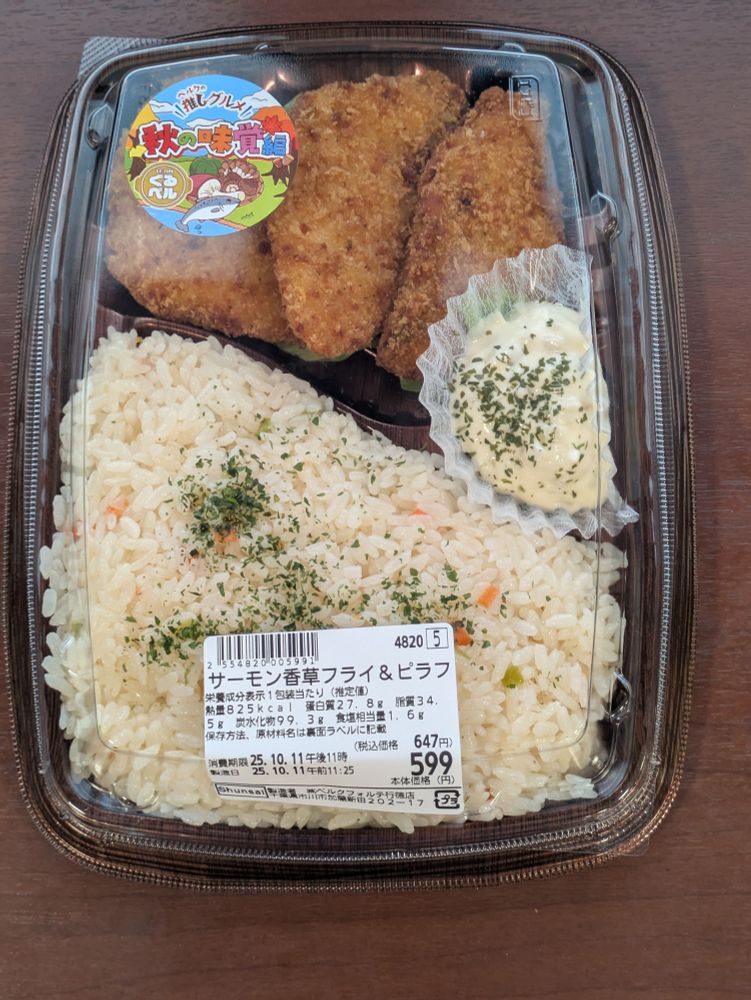 ベルク
　サーモン香草フライ＆ピラフ
#青空ごはん部