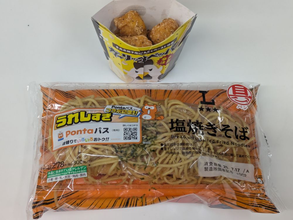 LAWSON
・塩焼きそばパン
・からあげクン ガーリックペッパー味
#青空ごはん部
#真夏の肉祭り