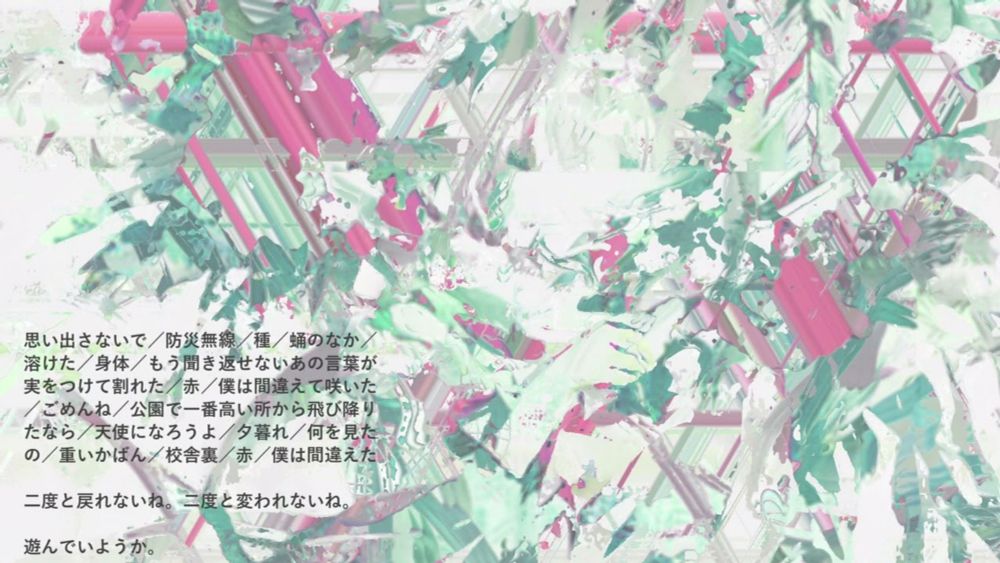 metamorphosis / 根音ネネ