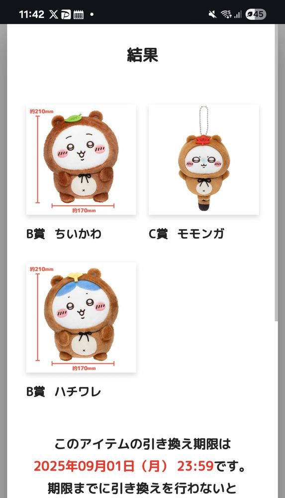 3回でB賞２個ってスゴない？😲
ビビるオタク💦