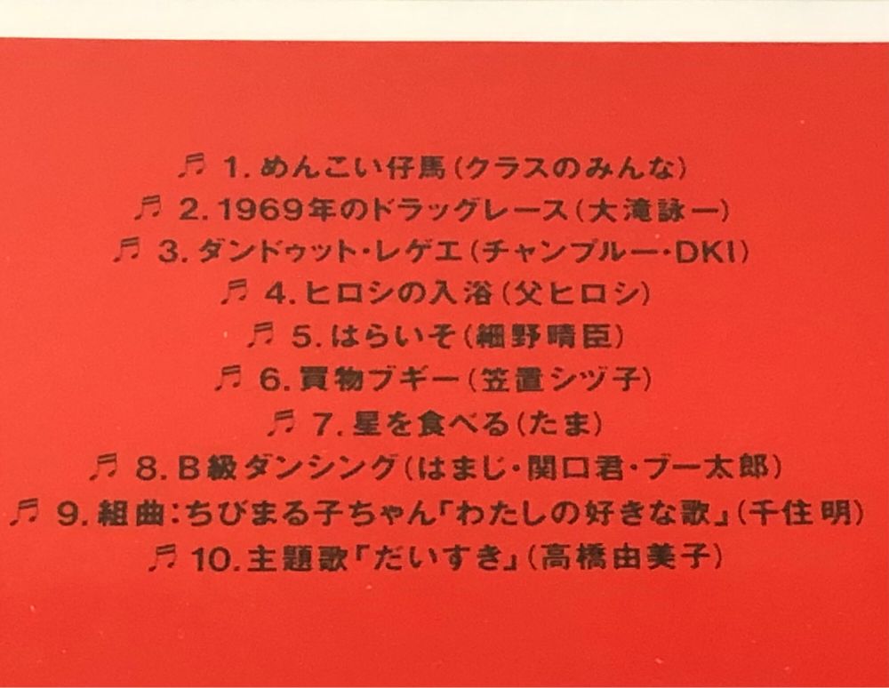 糸田屯: 