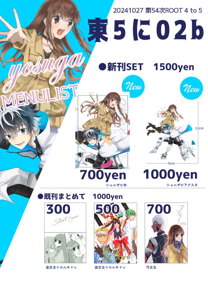 Fate/EXTRA CCC EXTELLA LINK　岸波白野　シャルルマーニュ　ザビ子　ギルガメッシュ　エルキドゥ　無銘　