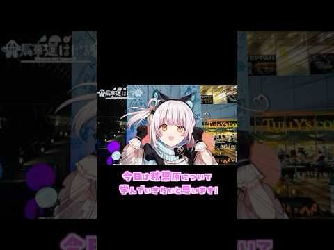 【秋葉原グルメ】深夜向けのアキバ系教育ビデオです。#shorts #秋葉原  #vtuber