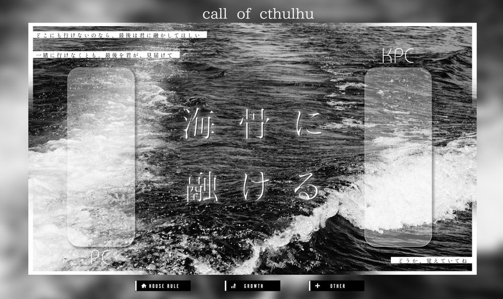海骨に融ける