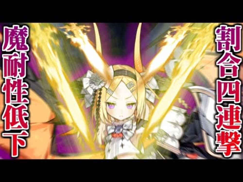 【モンスター娘TD】学園ニッドラのクラス、剣盾じゃなくて『剣剣剣剣デバフ』です【モン娘TD】