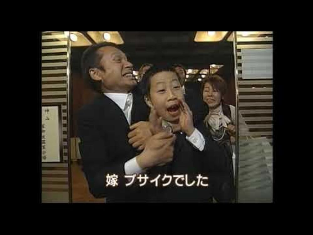 タモリ倶楽部 「空耳アワード 歴代グランプリ作品 2000～2007」