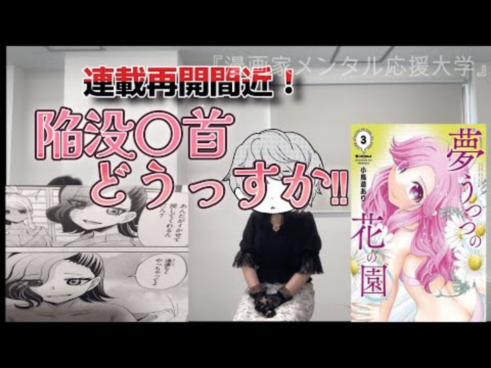#漫画家志望 　連載漫画家がぶっちゃけトーク　#ヤンマガweb
