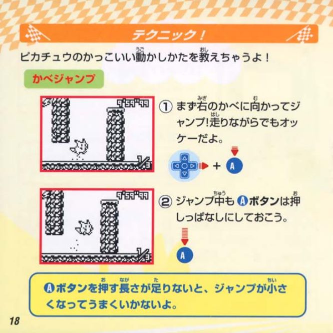A single page from the manual of the game Pokemon Race Mini. It demonstrates several actions Pikachu can take in-game, such as jumping. The time in the top right corner reads 9'59"99, a time that is normally impossible to get in the game without crashing.