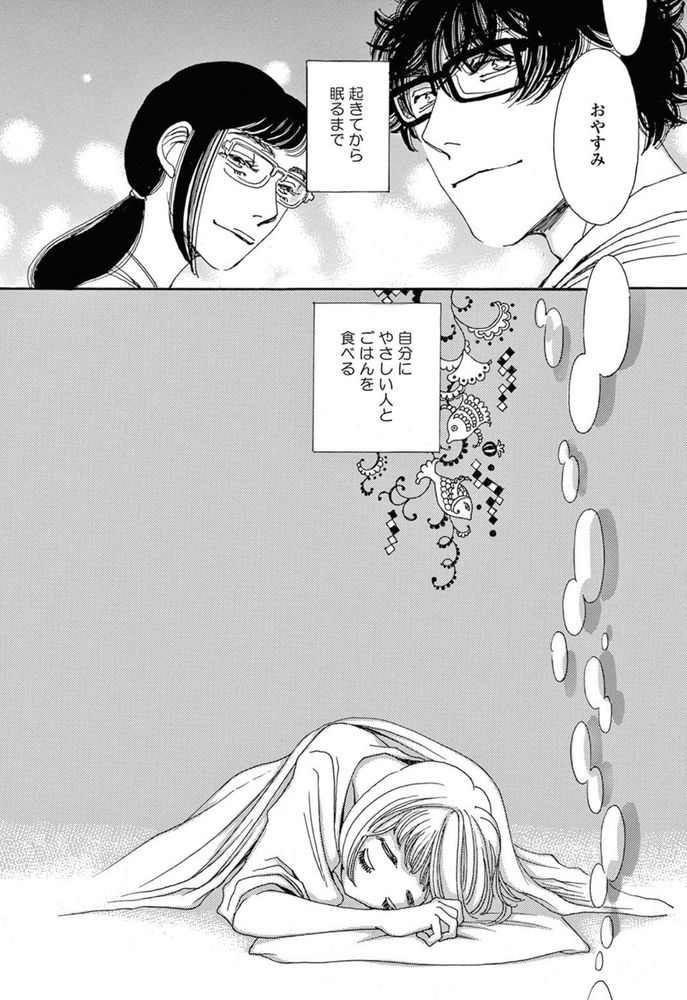 『かしましめし』