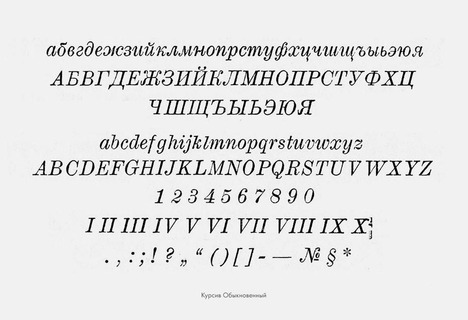 Type sample of Regular Serif italic.