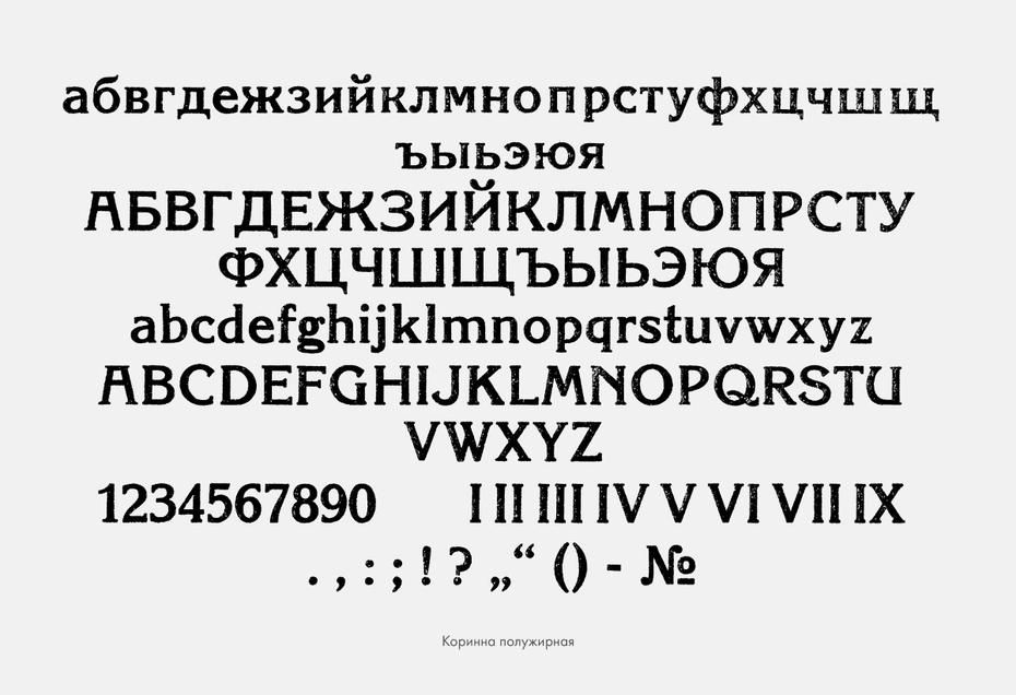 Korinna bold, a darker version of same.