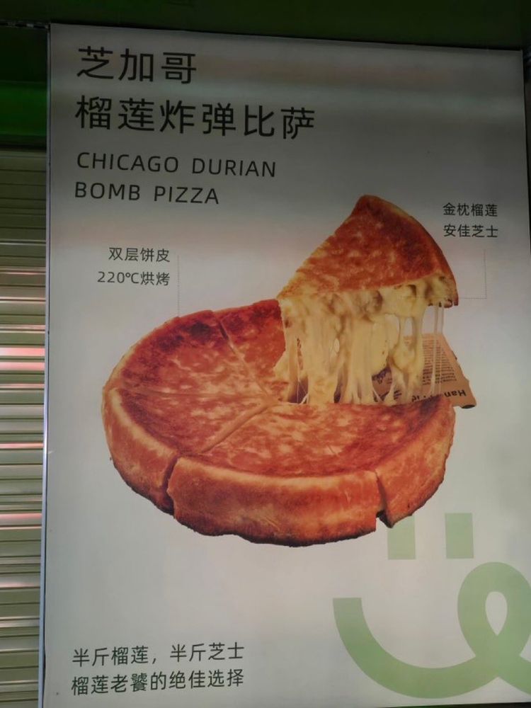 Chicago durian bomb pizza.