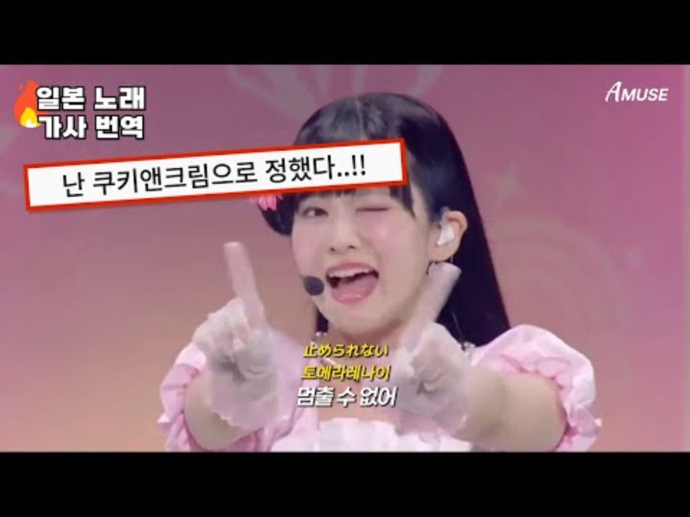 💕 요즘 알고리즘에서 밀어주는 루비짱? 하이! 나니가스키 그 노래 🍦 | AiScReam - 愛♡スクリ～ム! (아이스크림) 가사번역 [KOR / ENG / JPN]