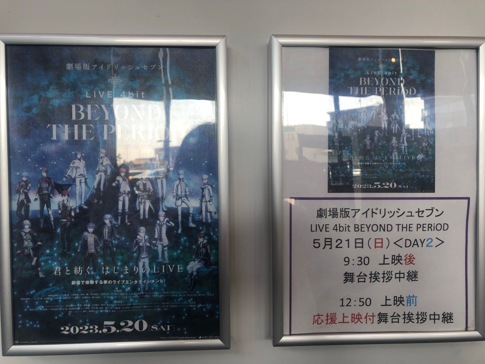 私のムビナナ初日、ここから始まりました。