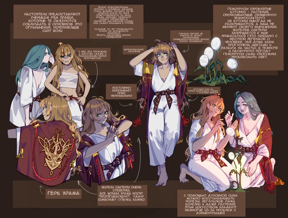 Translated facts: 

Yordis is inquisitive, that’s why she wanted to become a priest. However, the girl doesn’t want to take responsibility for the affairs of the church. She is only interested in training and the properties of the magical element🌿

Haemophus (cursed buds) are plants that encircle the Saint Land (Saktera). Their buds never open, their faces never change their expression. Residents of Saktera are not allowed to touch them (this is because of local legend about a man whose soul was swallowed by flowers). In darkness and cloudy weather, hemophuses themselves are capable to produce light🌿

The residents of Saktera are very superstitious; all the priests of the church wear symbols that “attract” good luck (knots, stones etc.). The growing moon on the belt is depicted only on the belt of future priests🌿

Every 70 years, a ceremony is held to select the best student to be the keeper of the seal that makes the land “saint”🌿

With the help of spiritual power, you can recover skin, not deep wounds, diseases and even plants. Only small percentage of people master this technique, because it require total concentration🌿

I forgot to add that it is usage for church’s students to walk barefoot, because... shoes can say a lot about person. Like they are getting  “purified” like that in order to fulfill their purpose🌿

Btw, Yora is young here, that’s only a beginning of her journey