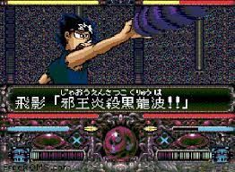yu yu hakusho tokubetsu hen (snes) screenshot, half filled with elaborate organic looking UI. the top half shows a dynamic angle of a character shooting a black and purple beam out of his hand, with some dialog in japanese below it