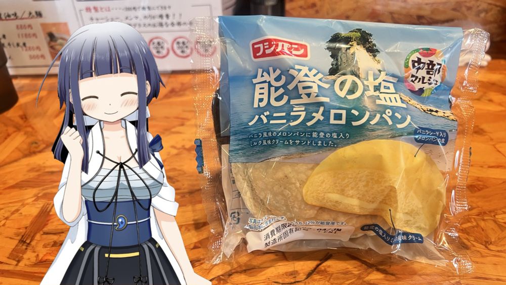 能登の塩バニラメロンパン