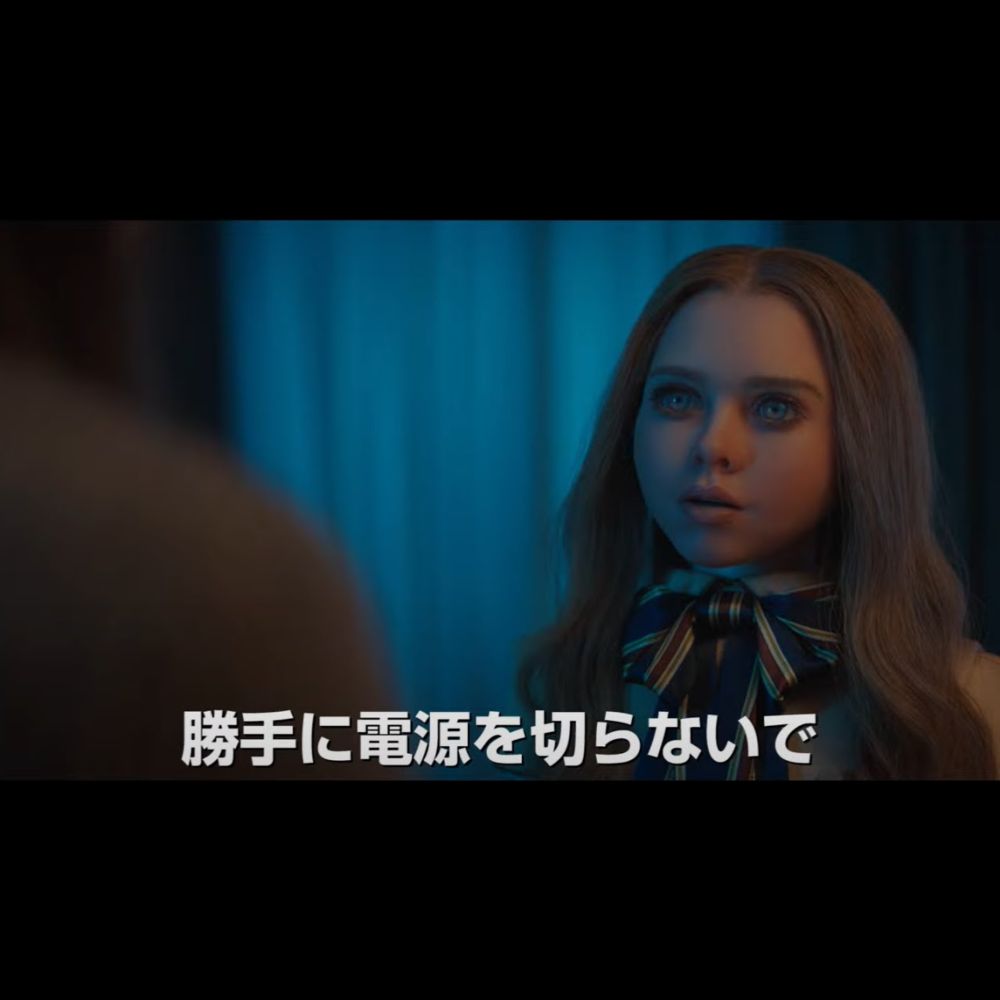 映画『M3GAN／ミーガン』本予告＜6月9日（金）全国公開＞