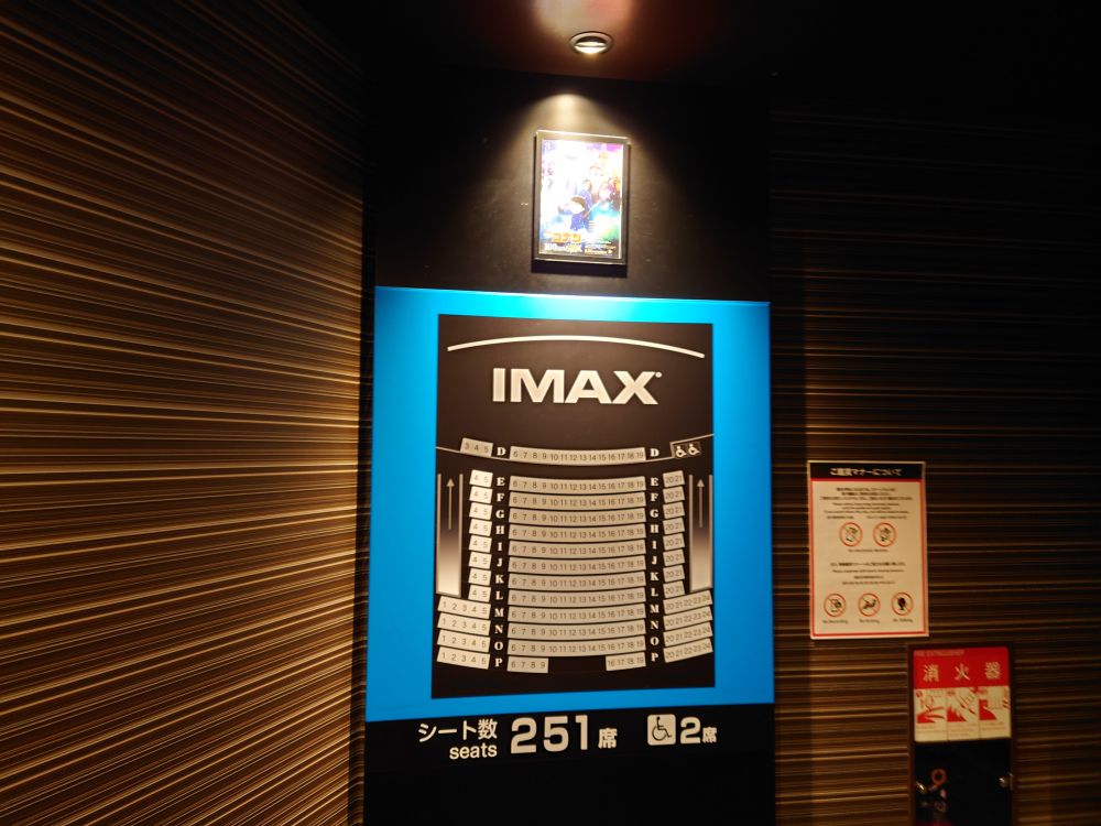 シネマサンシャイン土浦IMAXシアター(シネマ1)の座席表。
シート数251席、車椅子席2席。