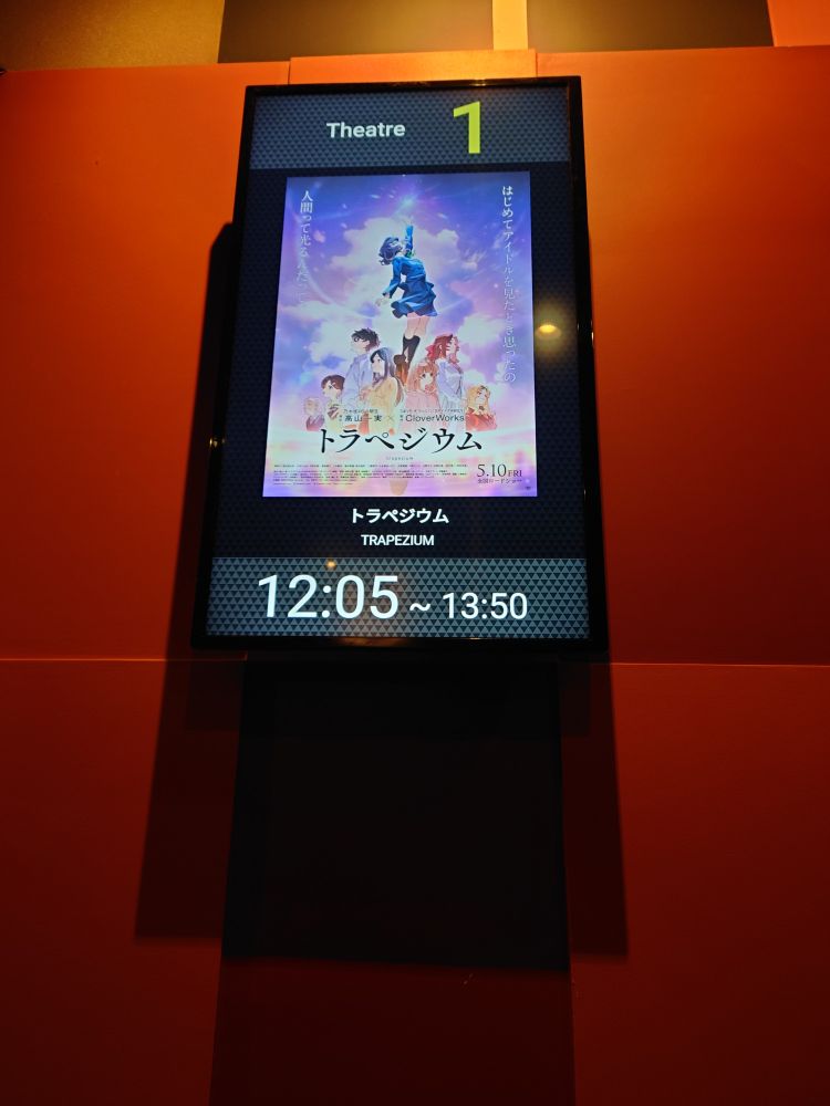 シアター1入口前のデジタルサイネージ