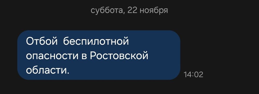 ロストフ州における無人航空機の危険解除
