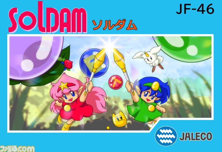 Famicom box art for Soldam.