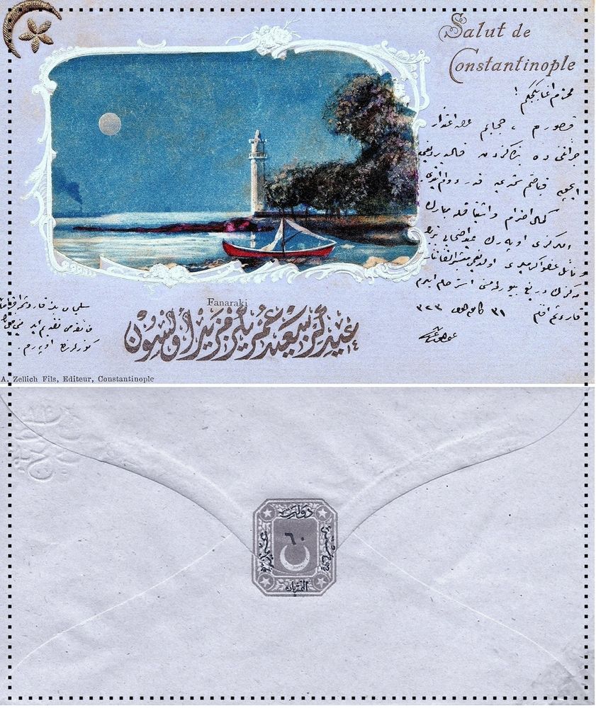 "My Respected Brother,

Because my fault (my neglect in writing to you) and shame have deprived me even of the courage to offer my apology, my error has persisted until now..

With the utmost respect and longing, I kiss your blessed hands and offer my heartfelt congratulations on the Festival of Sacrifice. I humbly beg, my dear brother, that you do not withhold your gracious letter which would kindly inform me that I have been honored with your noble pardon.

13 January 1908

I present my highest respects to my brother Süleyman Bey and kiss the eyes of tiny Mini Mini…"

"May your Eid be joyful and your life be long."