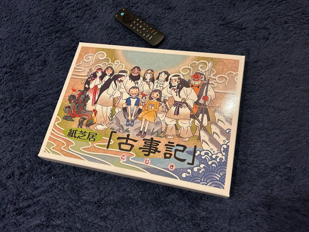 待つ事3ヶ月。。
注文の紙芝居が届きました


Waiting for three months... The ordered picture story arrived.