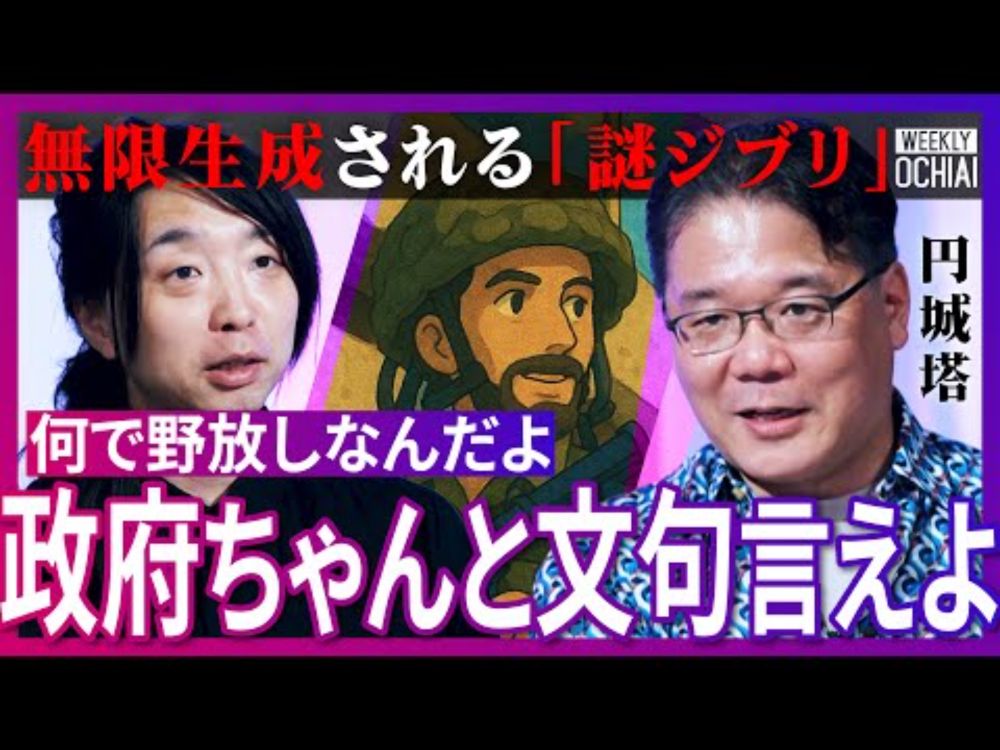 「AIに選挙権与えろ」「川で溺れる人間よりAI助ける」って人が続出しそう…“SFの巨匠”円城塔が恐怖する陰惨な未来『ブッダ名乗るAI』描いたワケは「ゴジラ辛かった」救いの対象は宗教か政治か【落合陽一】
