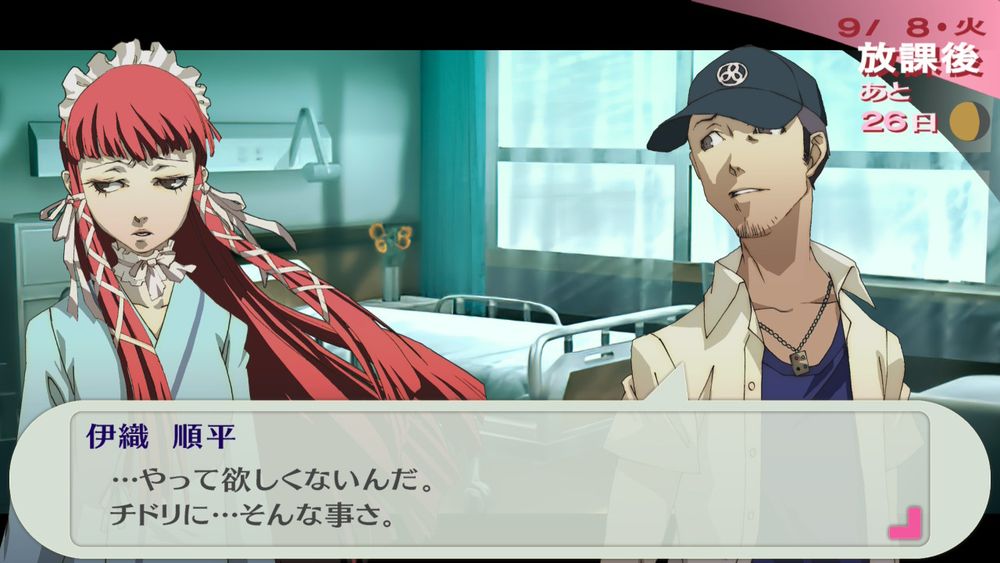 病室のチドリと順平