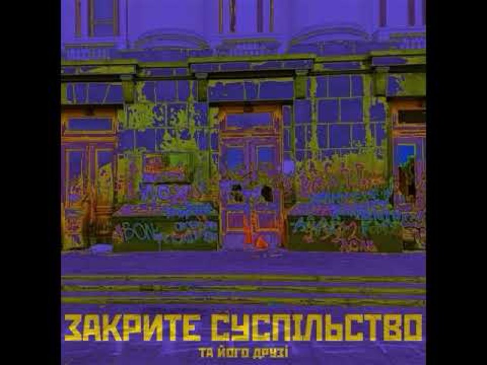 СУМНА ПІСНЯ ПРО АВАКОВА