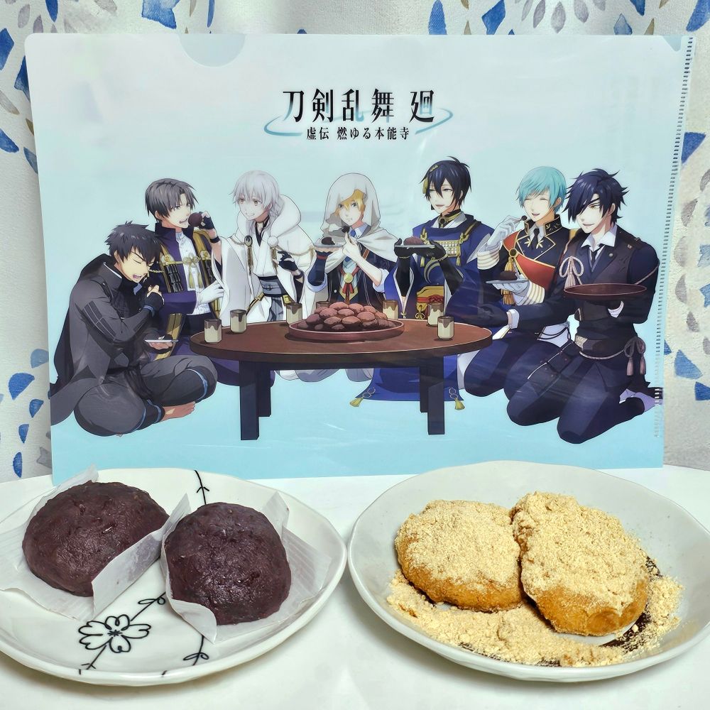 口福堂のおはぎ、つぶあん＆きなこ(あんなし)
刀剣乱舞廻のクリアファイルも頂きました！