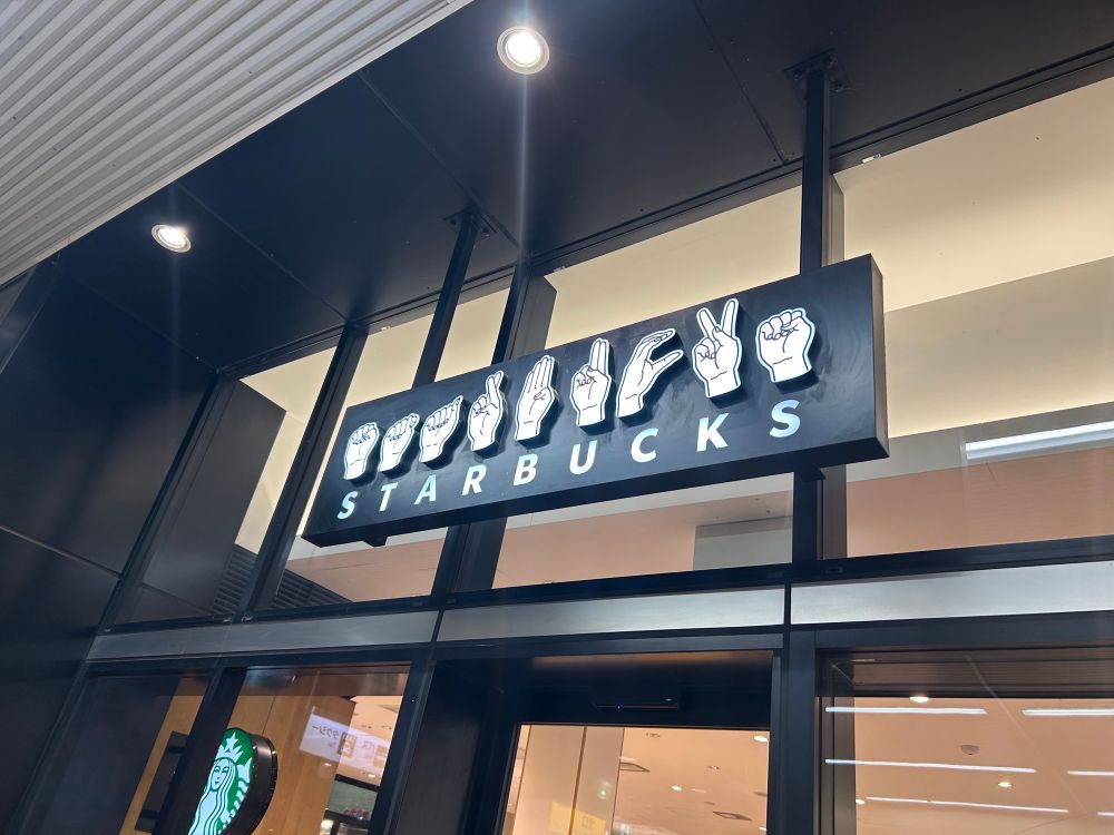 東京都国立市　国立駅にあるスターバックス　
手話が共通言語になっている

スターバックスの看板が手話のアルファベットで表現されている