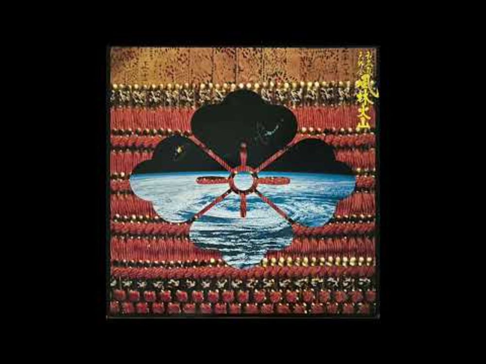 Wadaiko Amano-kai – Fuurinkazan (1979) - Full album