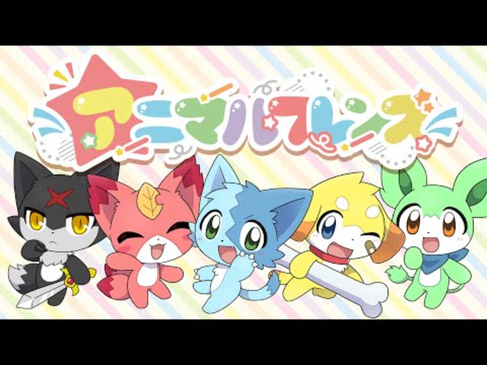 アニマルフレンズティザームービー