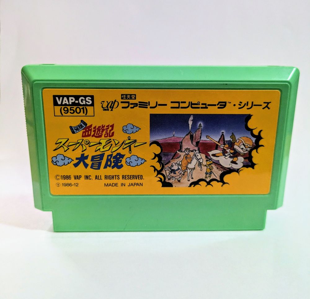 Famicom cartridge for Super Monkey Daibouken. One of the worst video games ever produced. 
