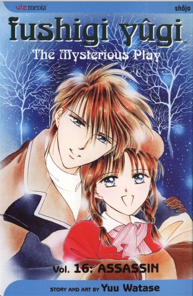 Fushigi Yugi Cover Art