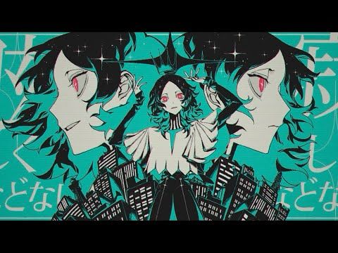 ∴煮ル果実「ムーンガイズ」with Miku【Official】- Moonguys