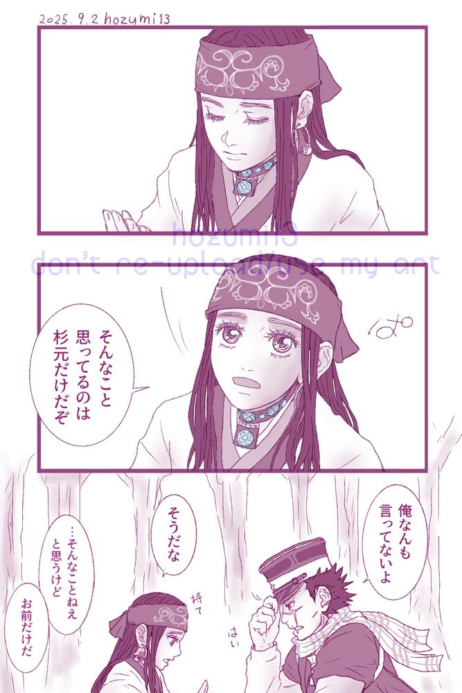 数年後杉リパ漫画