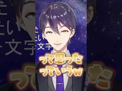 にじさんじが大好きすぎて夢の中で手のひらを返す剣持刀也 #にじさんじ #にじ公式切り抜き 【にじさんじ公式切り抜きチャンネル】