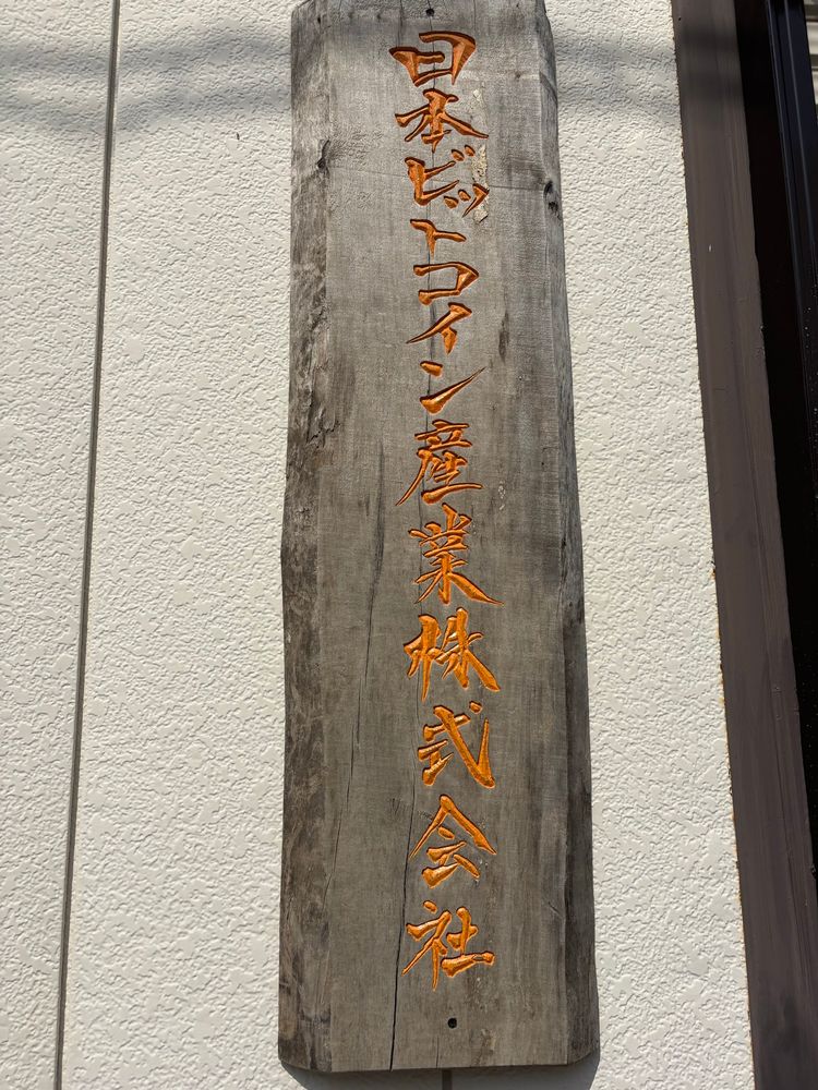 jbi office