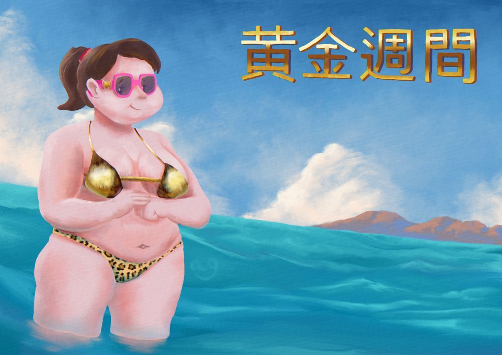 My character Ariel standing in the ocean. Off in the distance is a set of mountains and large clouds in the sky. Ariel is wearing a gold bikini top and a leopard print bikini bottom. In the top right is kanji rendered like gold reading "Ōgon Shūkan", which is another way of saying "Golden Week" in Japanese... Nipponese? Idk call it what you will.