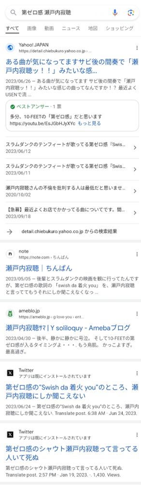 第ゼロ感 瀬戸内寂聴