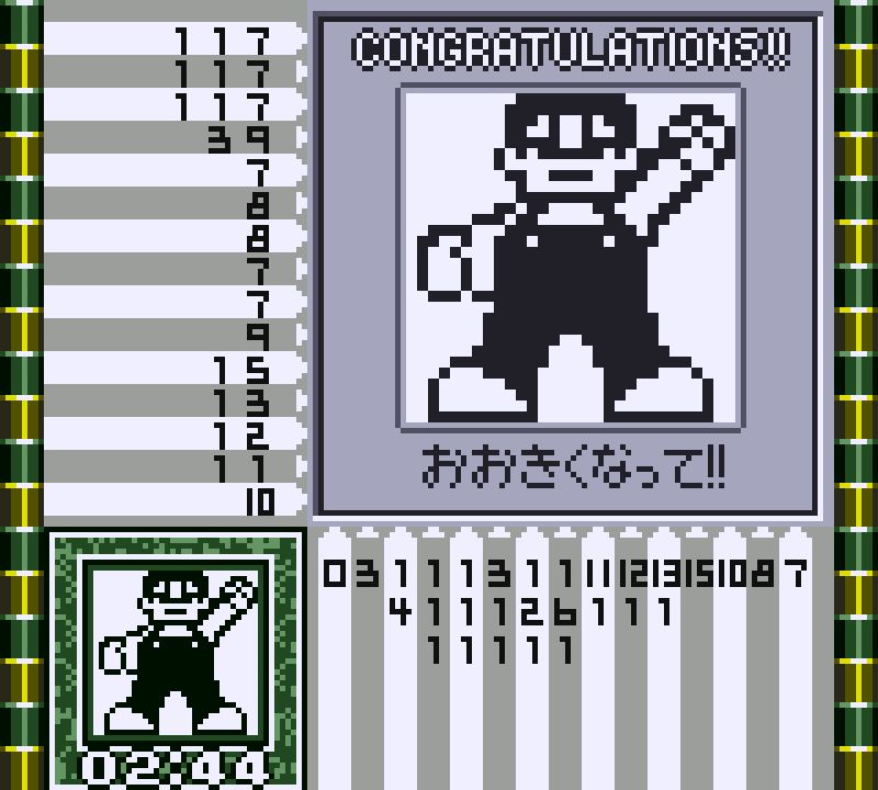 a completed picross 2 puzzle showing mario playing basketball. the japanese caption roughly translates to "grow bigger!!"