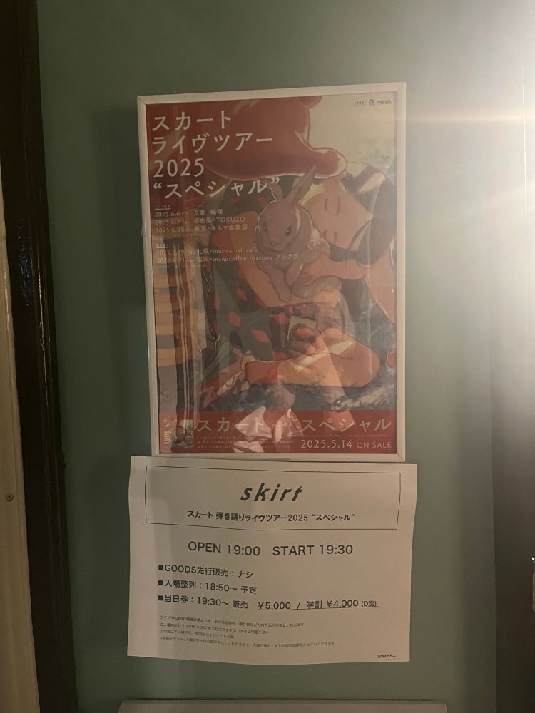 スカートライブ
MUSICA hallcafé