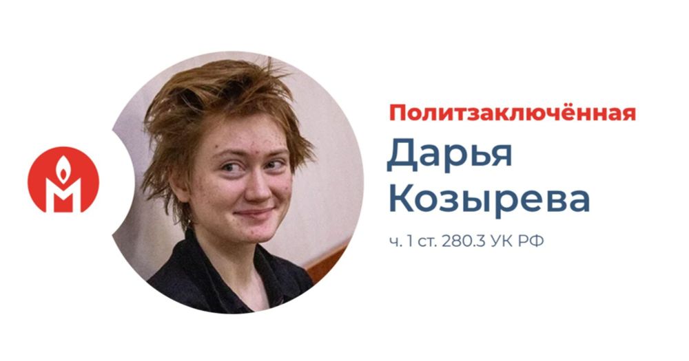 Darya Kozyreva: No evil lives forever - Rights in Russia