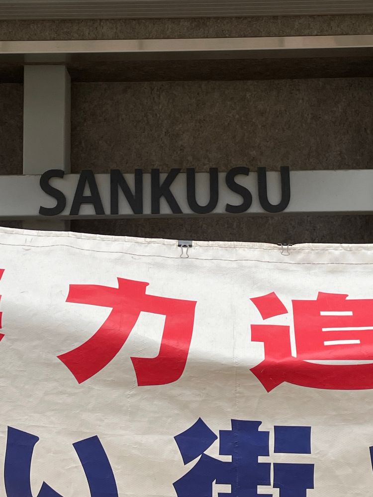 #ローマ字の呪い