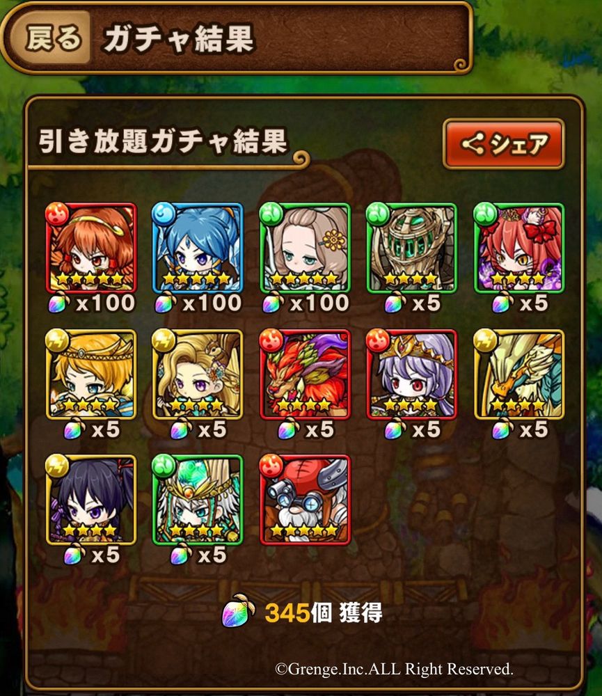 ポコダンガチャ引き放題(2019)