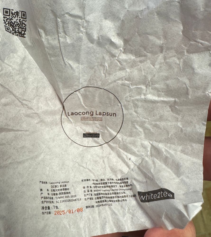 Wrapper of puer mini. Its name is Laocong Lapsun by white2tea. 