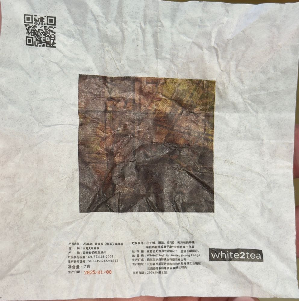 Wrapper of puer mini, named Alazani by white2tea. 